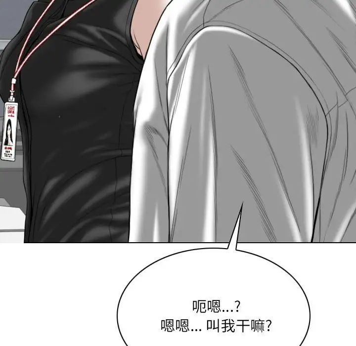 《因缘》漫画 第14話