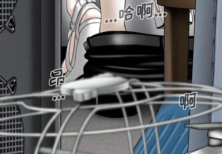 《因缘》漫画 第15話