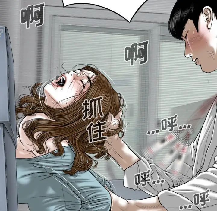 《因缘》漫画 第15話