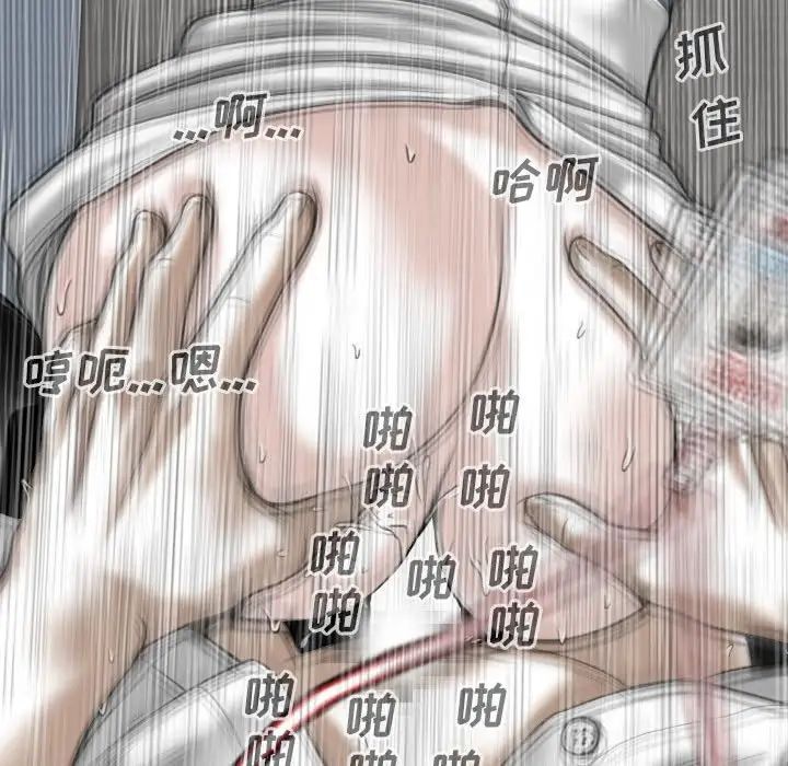 《因缘》漫画 第15話