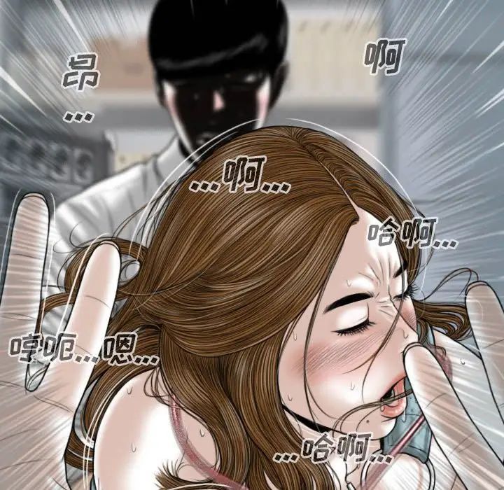 《因缘》漫画 第15話