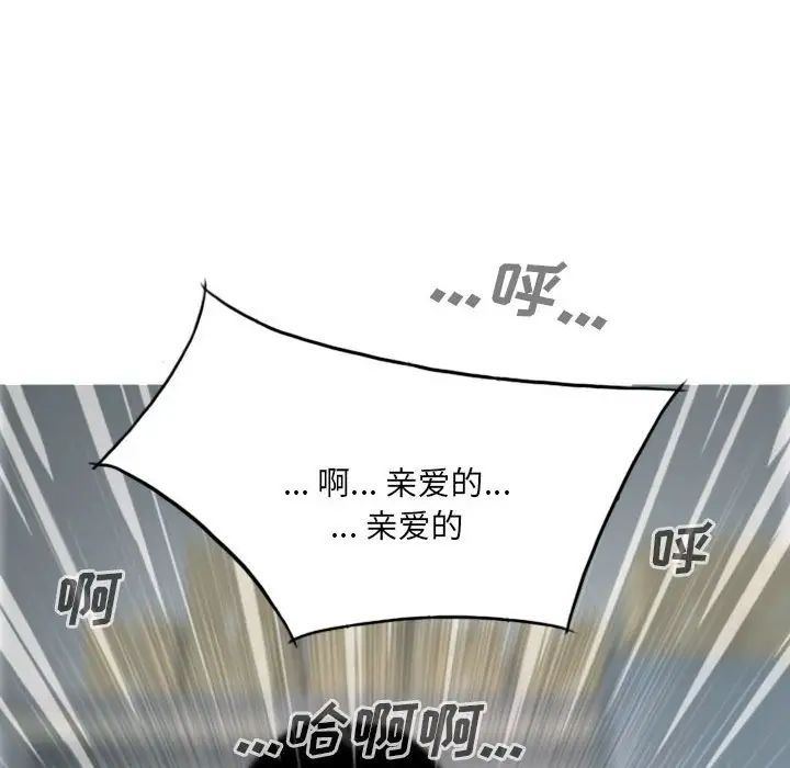 《因缘》漫画 第15話