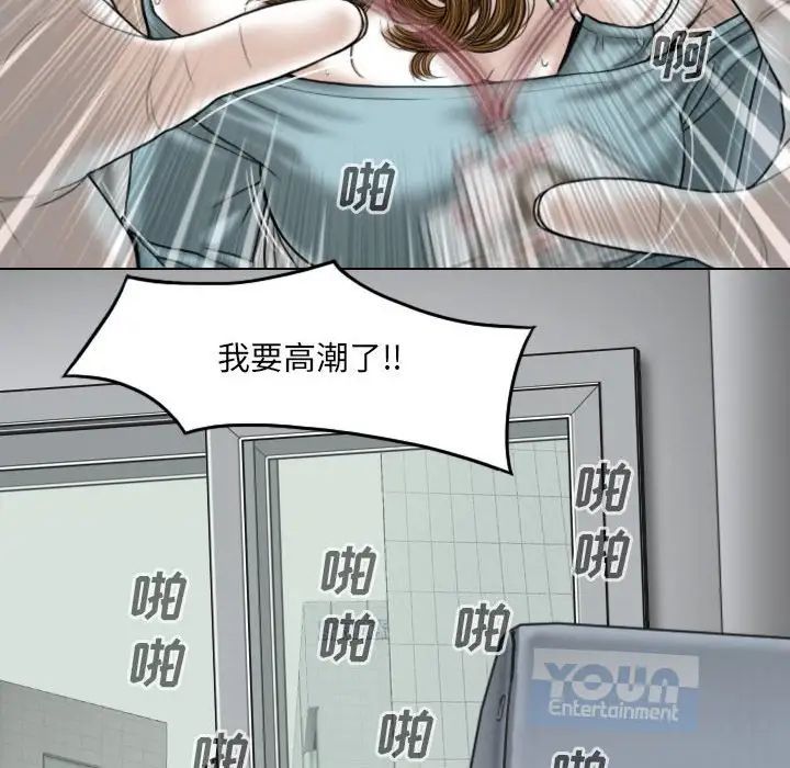 《因缘》漫画 第15話