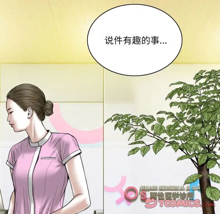 《因缘》漫画 第15話