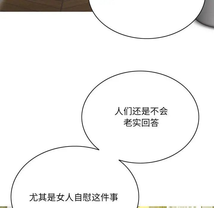 《因缘》漫画 第15話