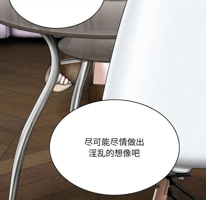 《因缘》漫画 第15話