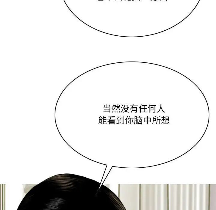 《因缘》漫画 第15話