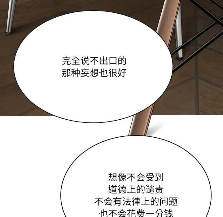 《因缘》漫画 第15話
