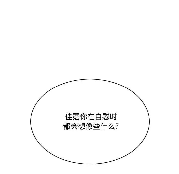 《因缘》漫画 第15話