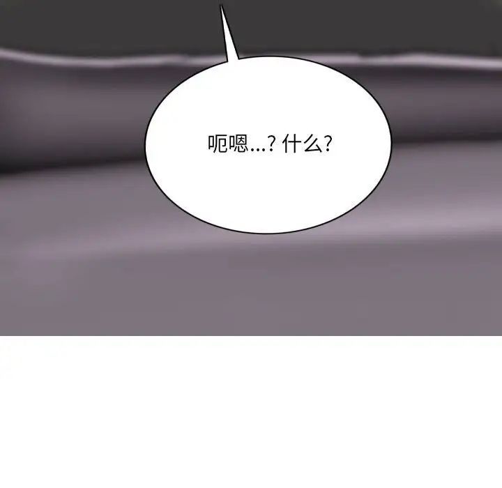 《因缘》漫画 第15話