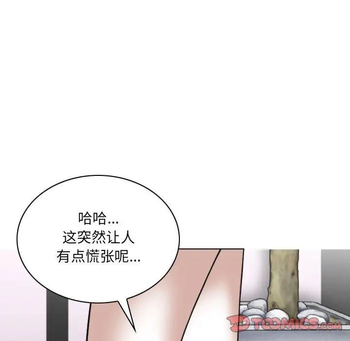 《因缘》漫画 第15話
