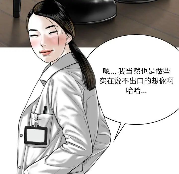 《因缘》漫画 第15話
