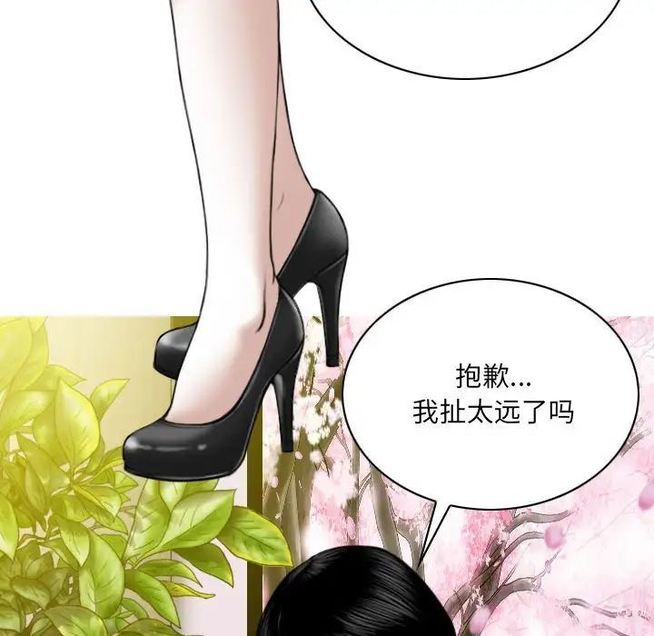《因缘》漫画 第15話