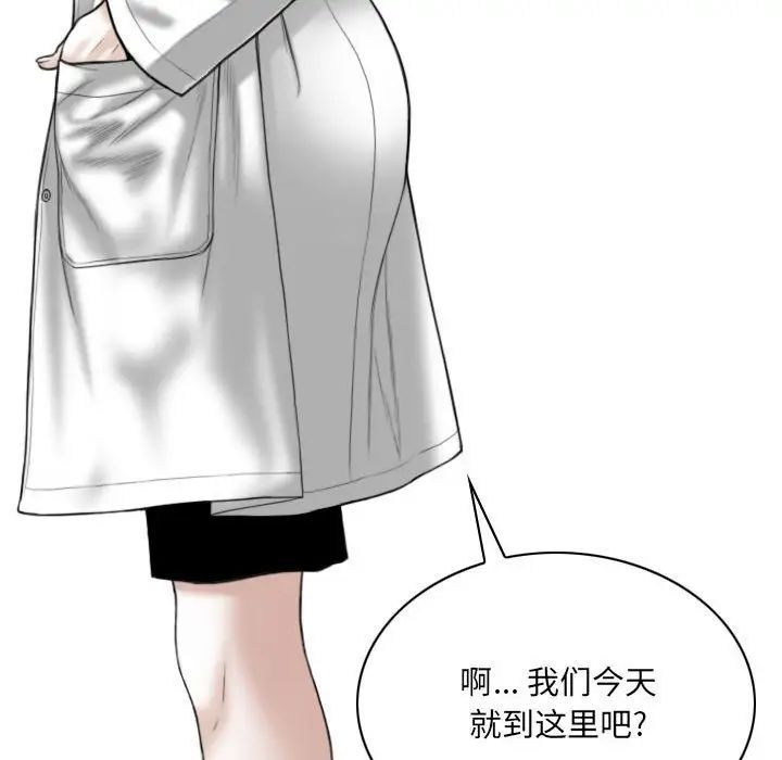 《因缘》漫画 第15話