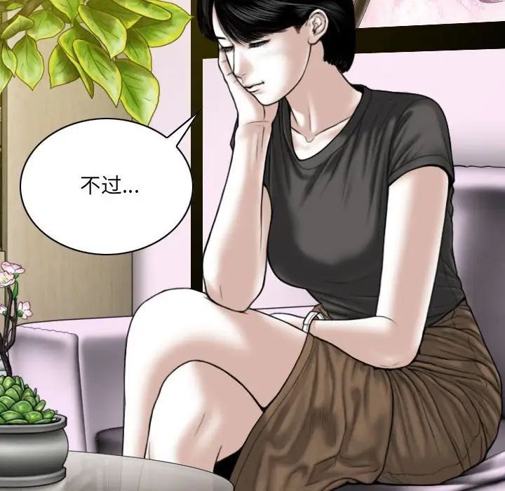 《因缘》漫画 第15話