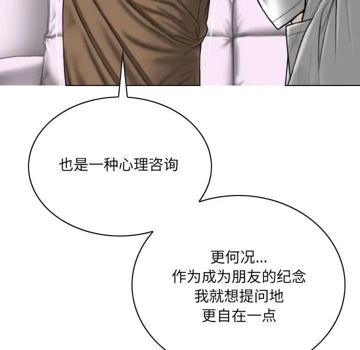 《因缘》漫画 第15話