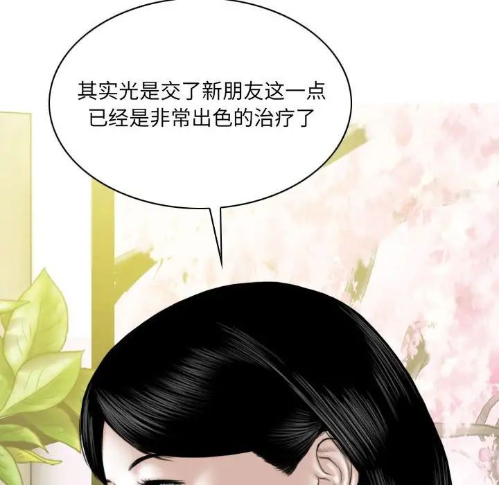《因缘》漫画 第15話