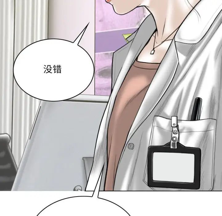 《因缘》漫画 第15話