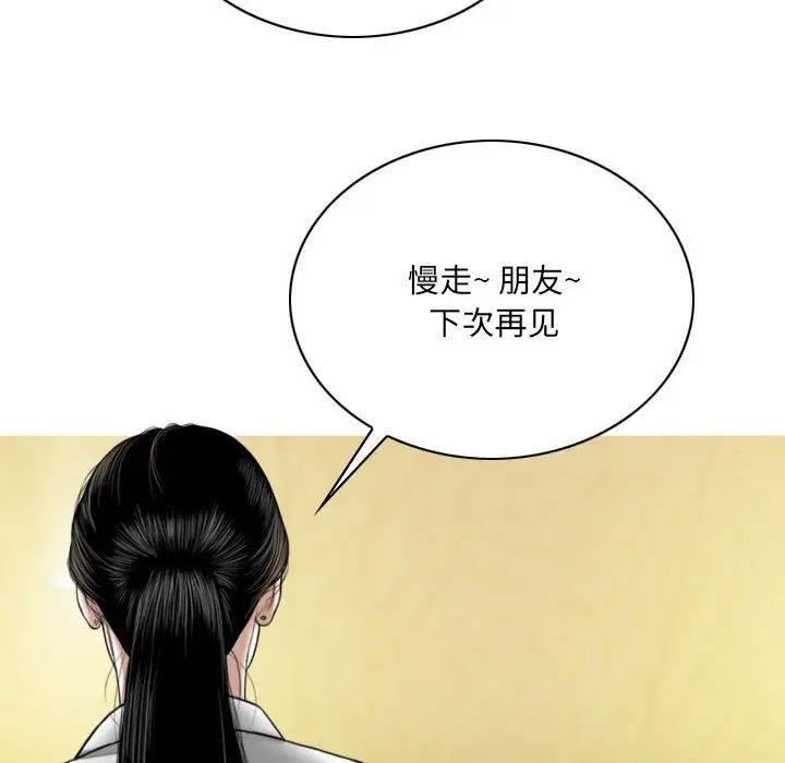 《因缘》漫画 第15話