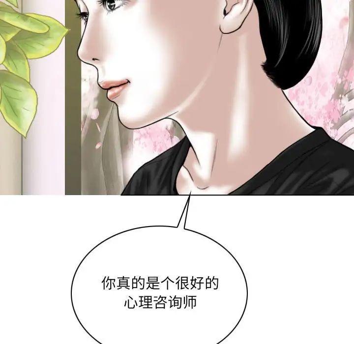 《因缘》漫画 第15話