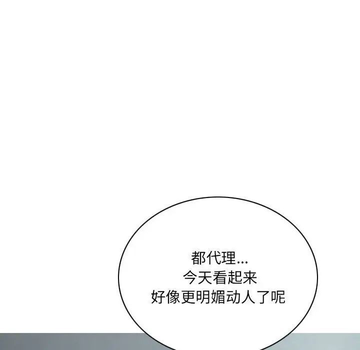 《因缘》漫画 第15話
