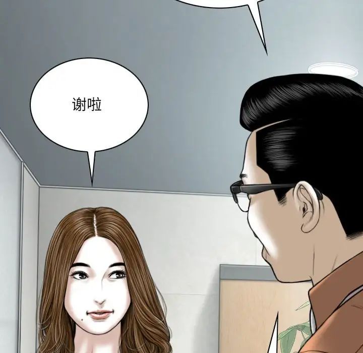 《因缘》漫画 第15話