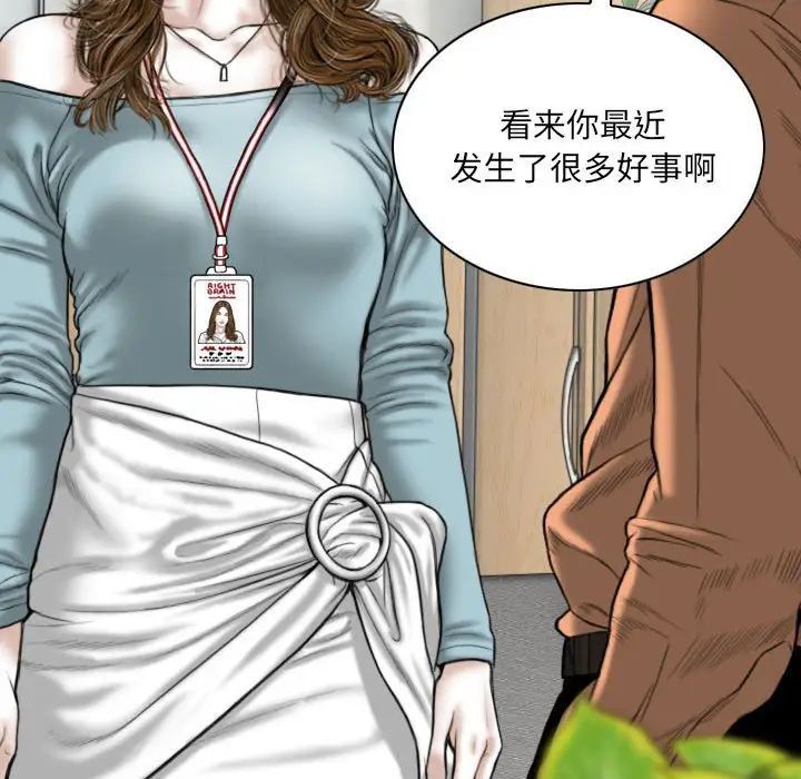 《因缘》漫画 第15話