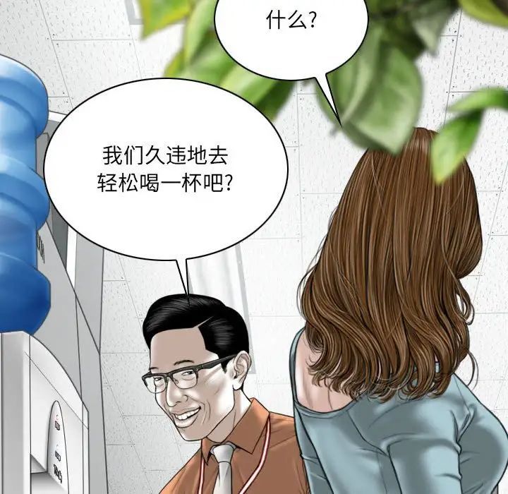 《因缘》漫画 第15話