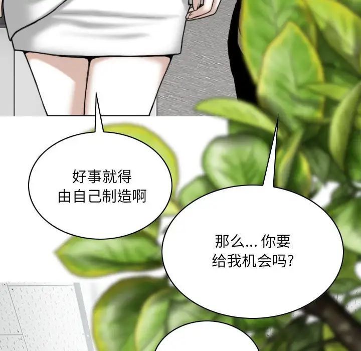 《因缘》漫画 第15話