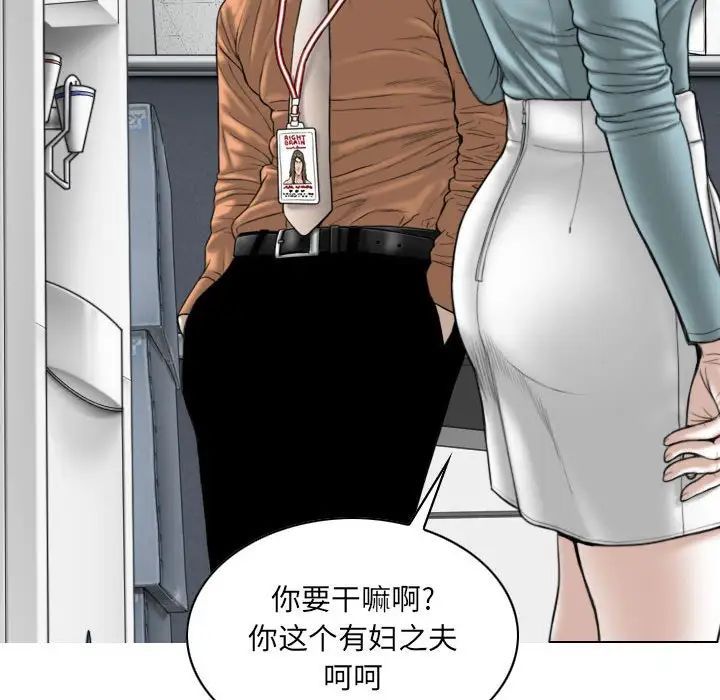 《因缘》漫画 第15話