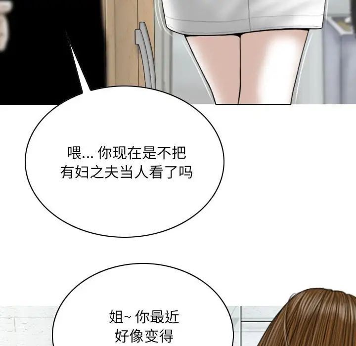 《因缘》漫画 第15話