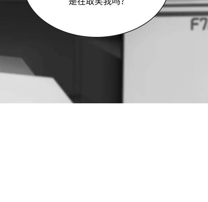 《因缘》漫画 第15話
