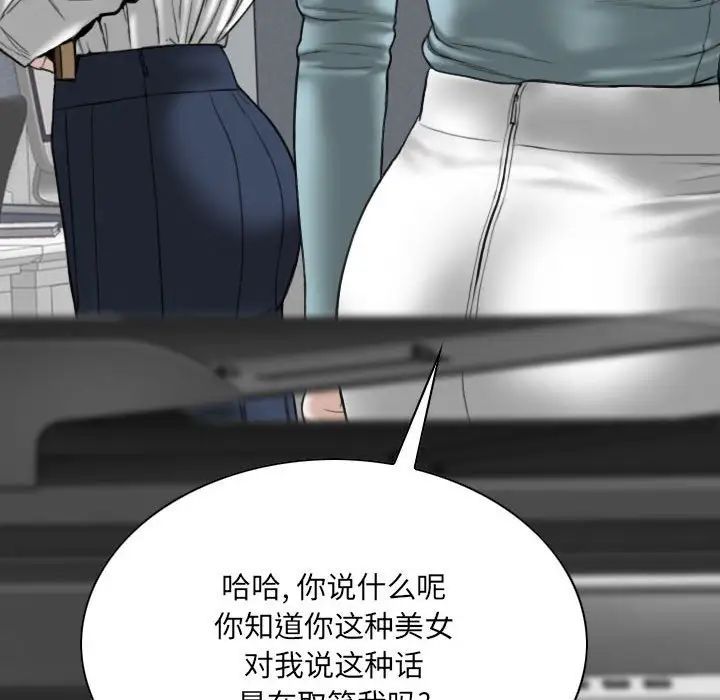 《因缘》漫画 第15話