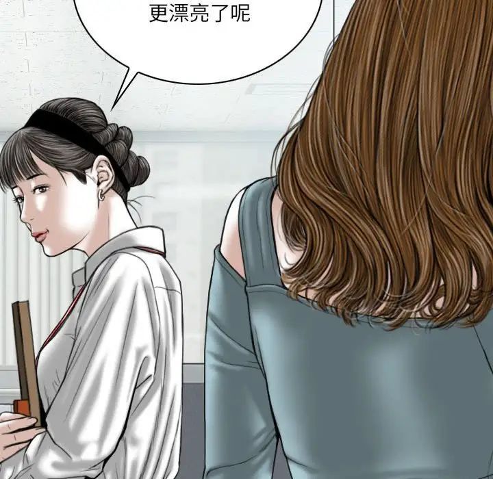 《因缘》漫画 第15話
