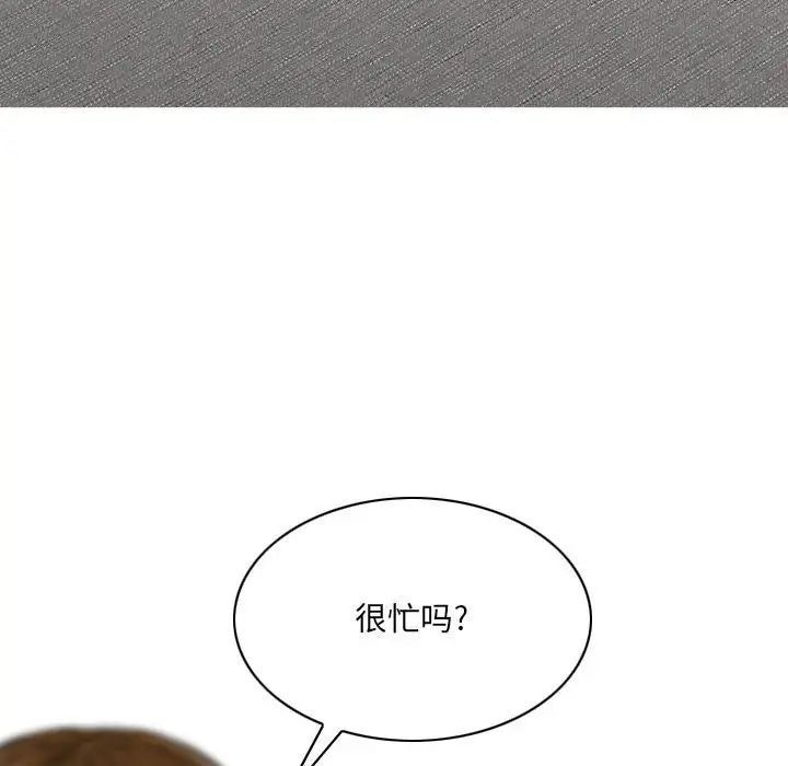 《因缘》漫画 第15話