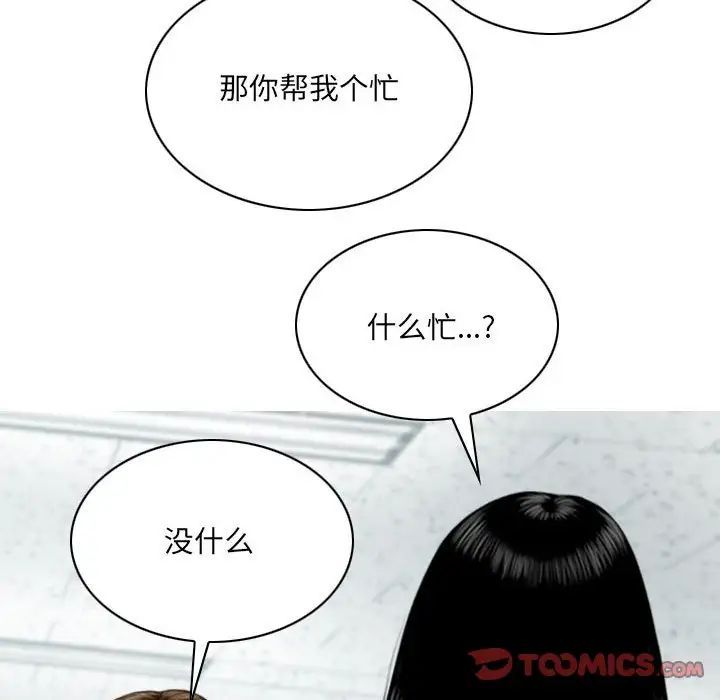 《因缘》漫画 第15話