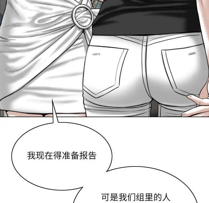 《因缘》漫画 第15話
