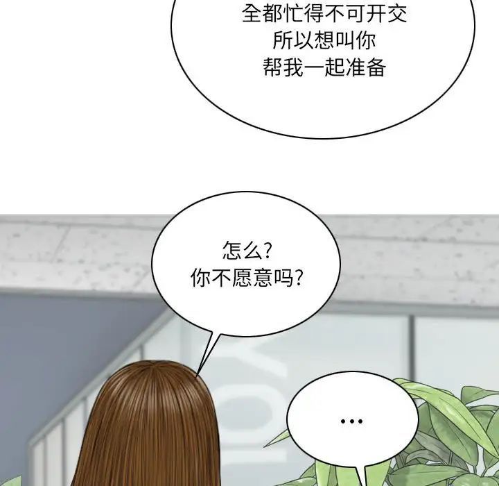《因缘》漫画 第15話