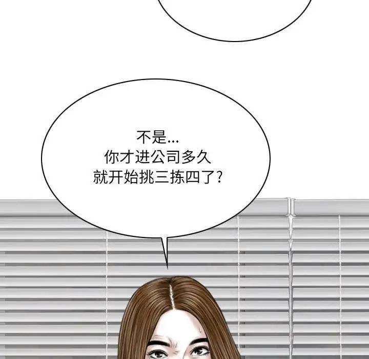 《因缘》漫画 第15話
