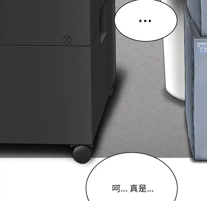 《因缘》漫画 第15話