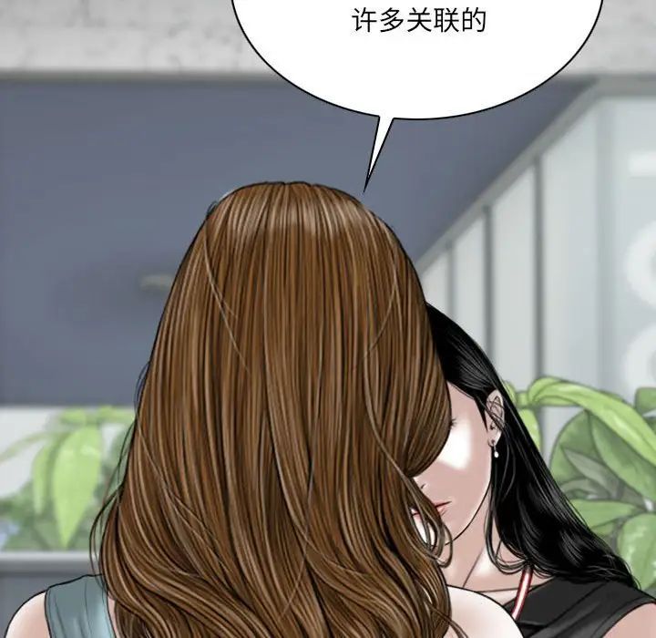 《因缘》漫画 第15話