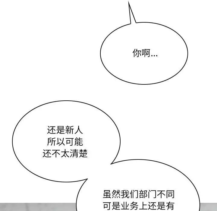 《因缘》漫画 第15話
