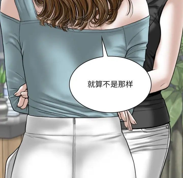 《因缘》漫画 第15話