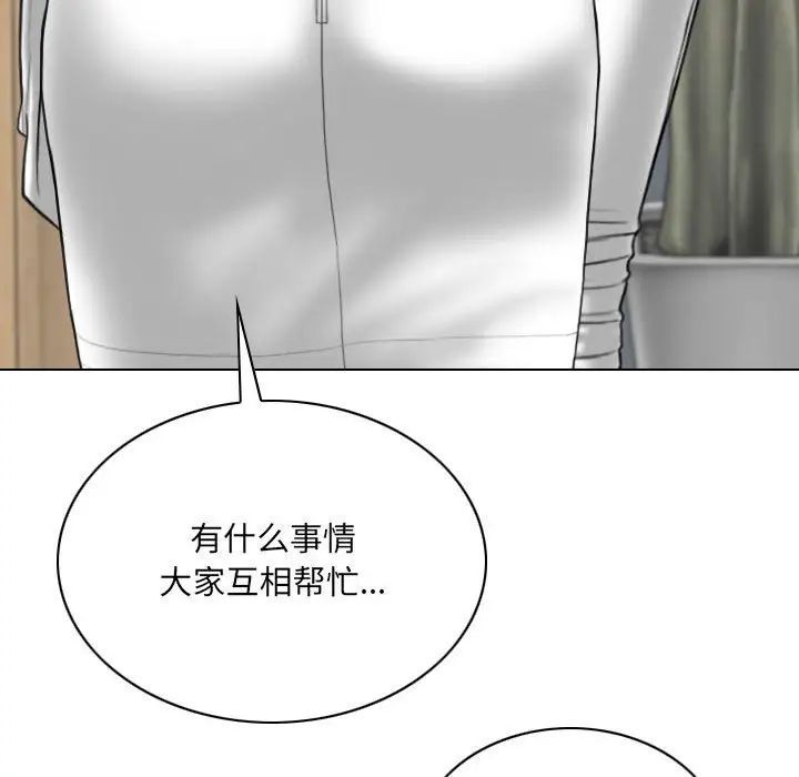 《因缘》漫画 第15話