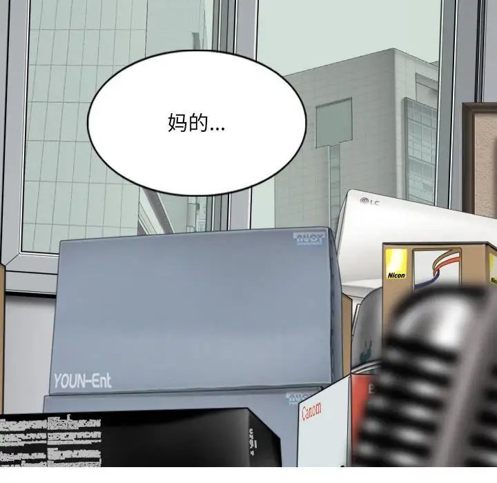 《因缘》漫画 第15話