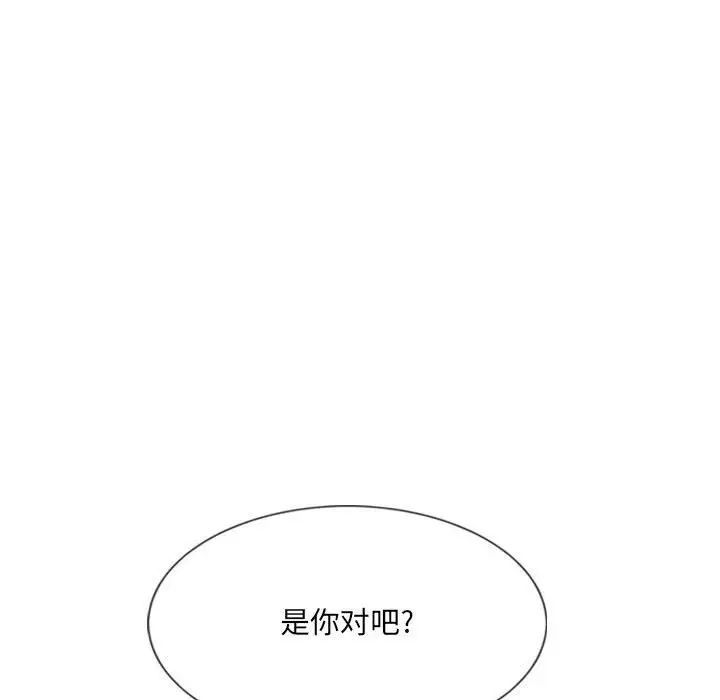 《因缘》漫画 第15話