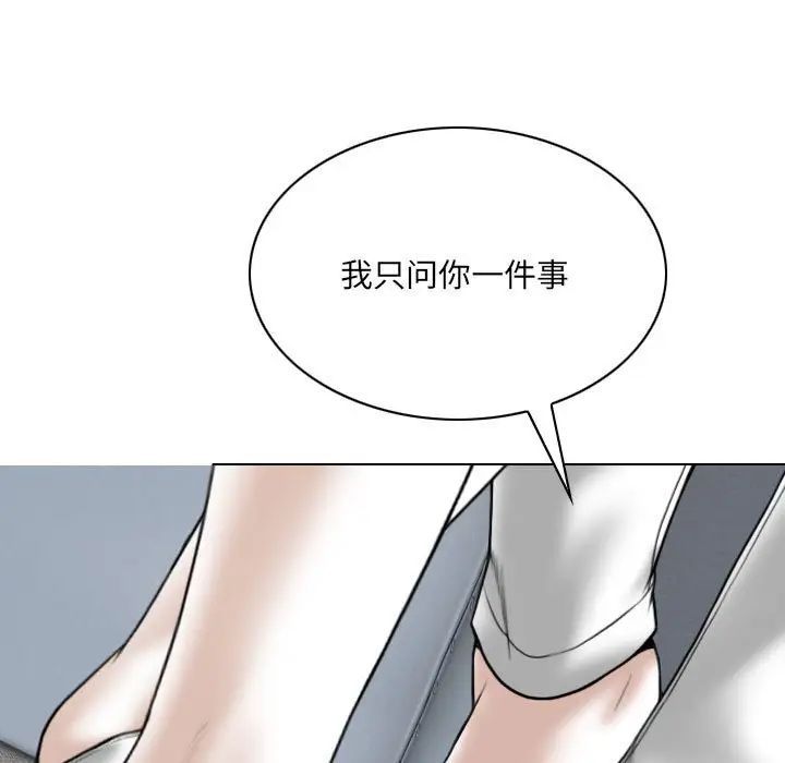 《因缘》漫画 第15話
