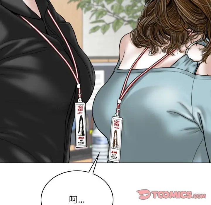 《因缘》漫画 第15話