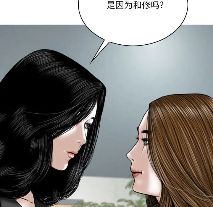 《因缘》漫画 第15話
