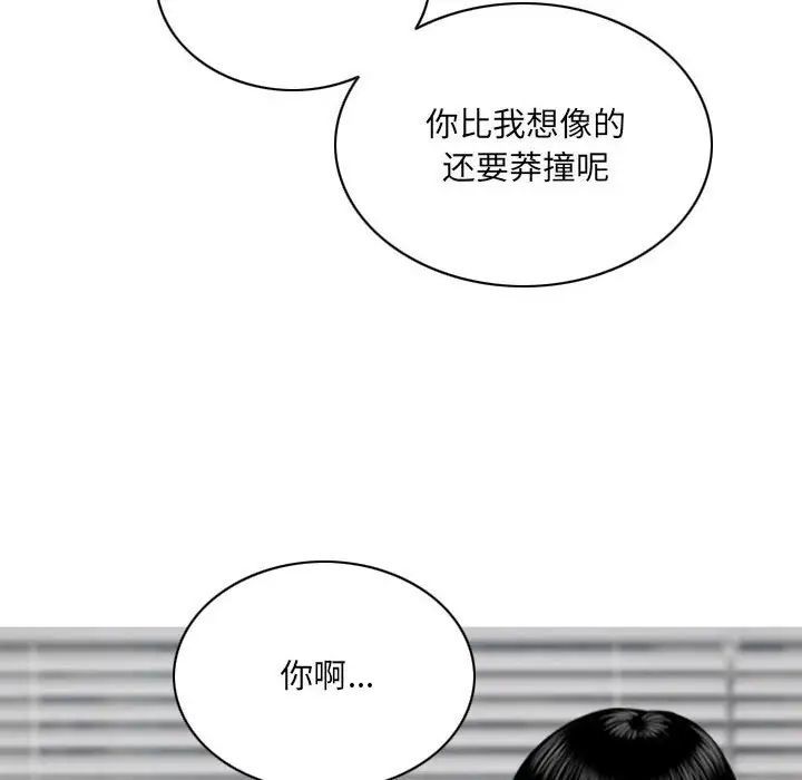 《因缘》漫画 第15話